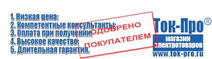 Стабилизаторы напряжения на 10-15 квт / 15 ква - Магазин стабилизаторов напряжения Ток-Про в Куровском