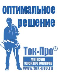 Магазин стабилизаторов напряжения Ток-Про Дизельный генератор 100 квт купить в Куровском
