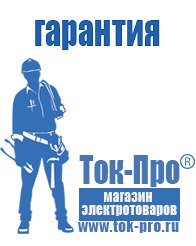 Магазин стабилизаторов напряжения Ток-Про Стабилизатор напряжения трёхфазный 15 квт 220 вольт в Куровском