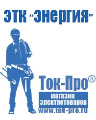 Магазин стабилизаторов напряжения Ток-Про Стабилизатор напряжения для инверторного кондиционера в Куровском