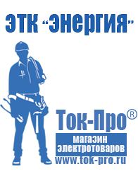 Магазин стабилизаторов напряжения Ток-Про Трансформатор для дома 15 квт в Куровском